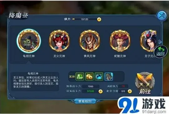 大话西游全民斗西游