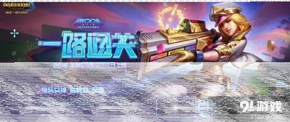 一路怎么获得