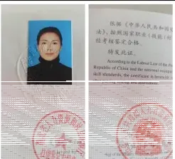公共营养师
