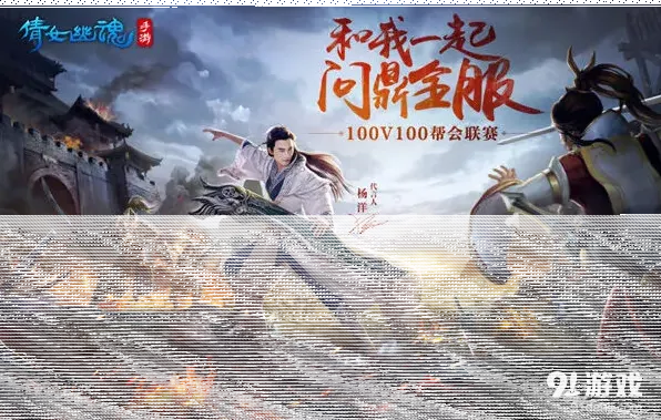 倩女幽魂封测