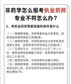 药学