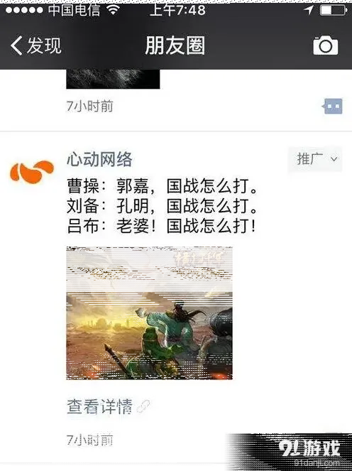 三国志哪家强