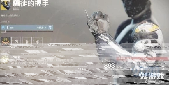 命运骗徒