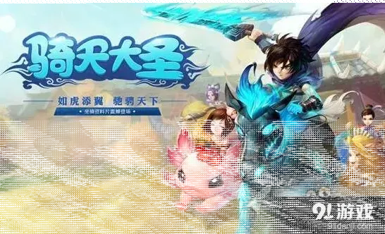 大话西游比武大会