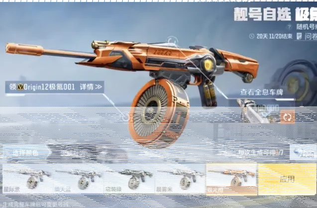 穿越火线汽车