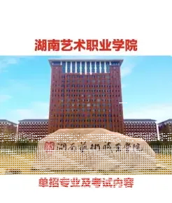 学院