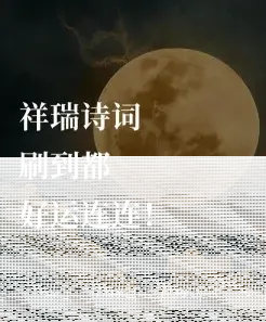 瑞云