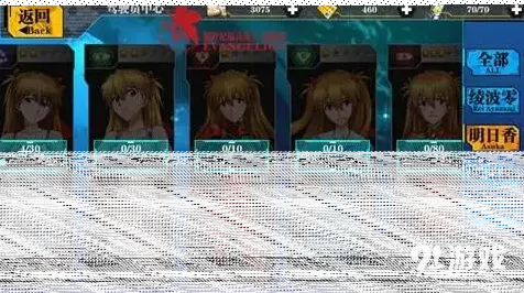 命运新世纪福音