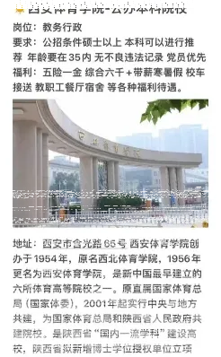 学院