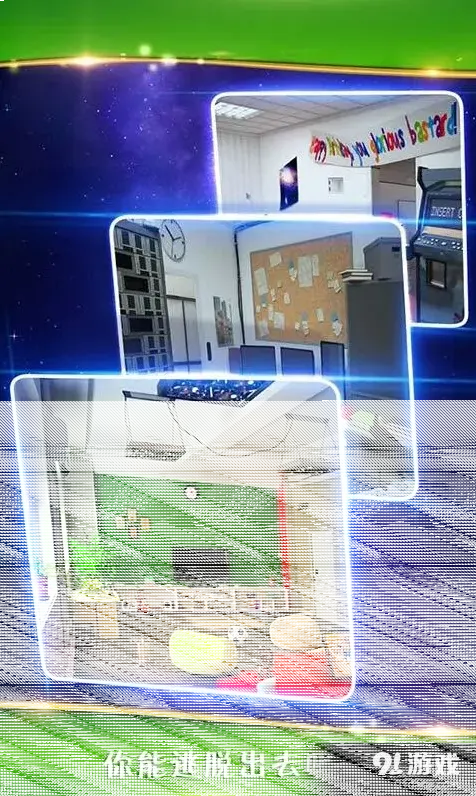 密室逃脱联合