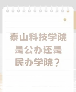 学院
