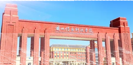 学院