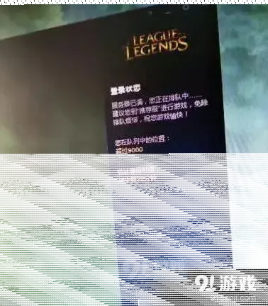 英雄联盟进不去