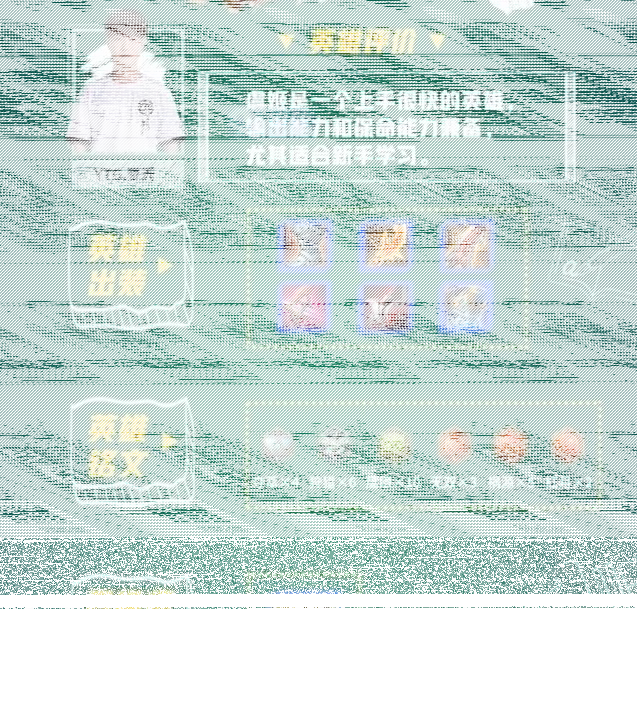 王者荣耀选手