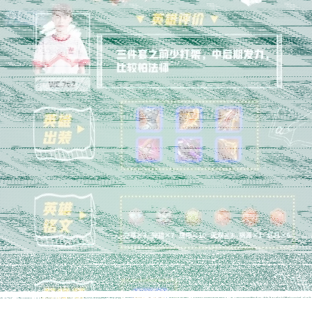 王者荣耀虞姬