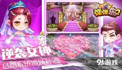 《遇见》表白送礼完全指南