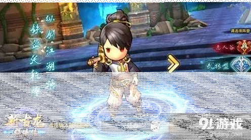 群侠传爆料
