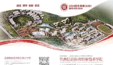 学院