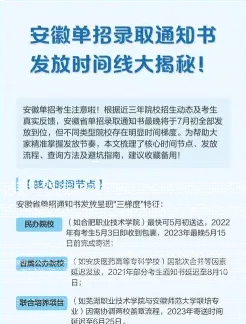 单招院校
