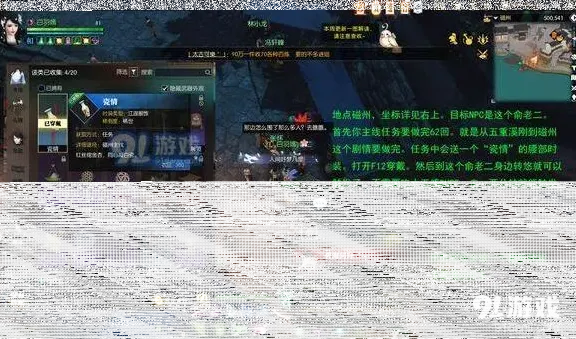逆水寒：瓷情奇遇触发教程详解