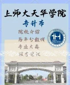 天华