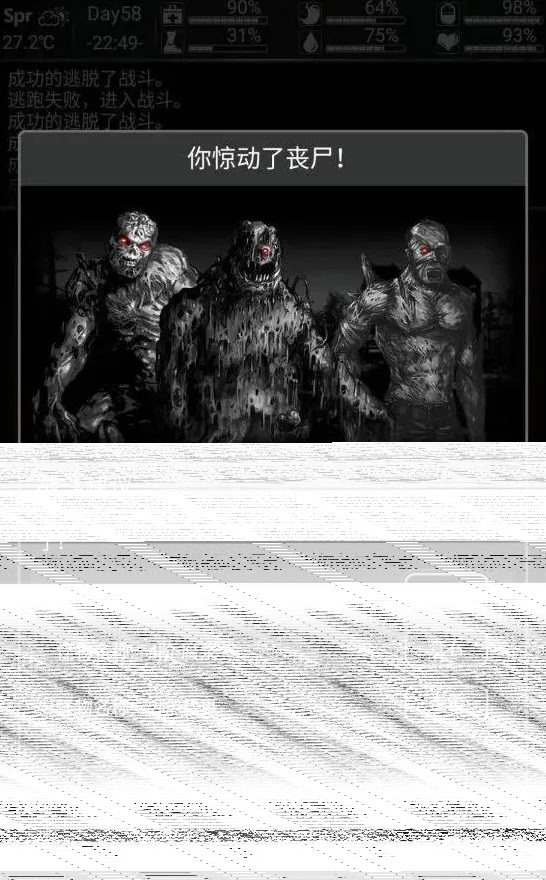 活下去脱离