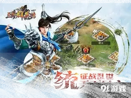 三国志正版