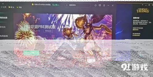 英雄联盟排队