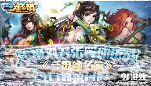 三国辣么萌双平台内测技能组合全攻略