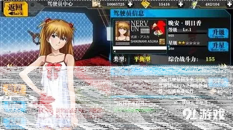 命运傲娇女