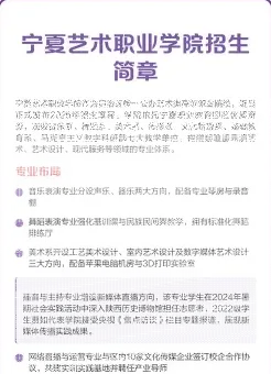 学院