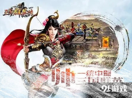三国志官方