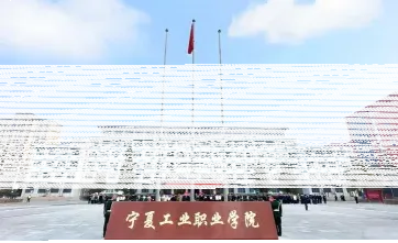 学院
