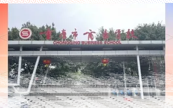 行业