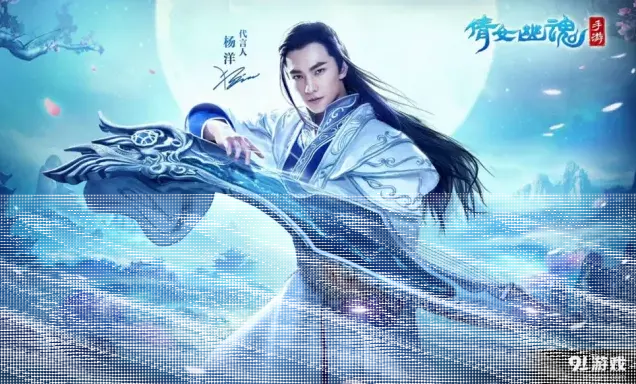 倩女幽魂约战
