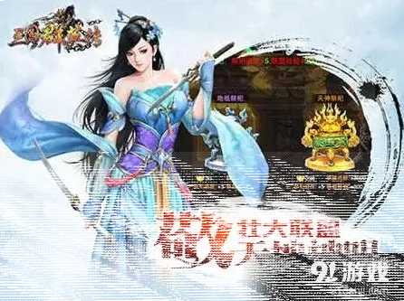 三国志三国群英传