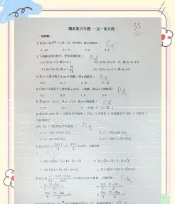 做题