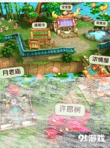诛仙抢亲