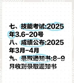 录取