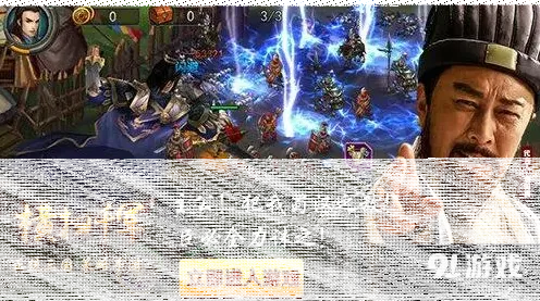 三国志实力