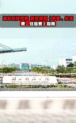 湖北省