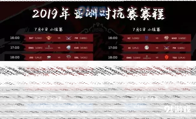 英雄联盟赛程