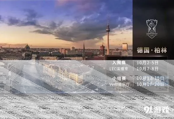 英雄联盟地点