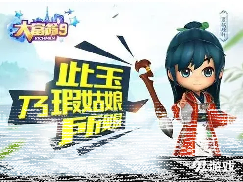 仙剑奇侠传集体