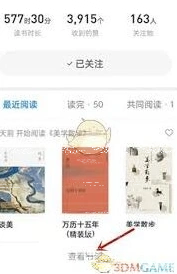 微信如何查看