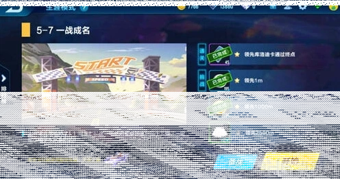 QQ飞车5-7剧情任务及奖励指南
