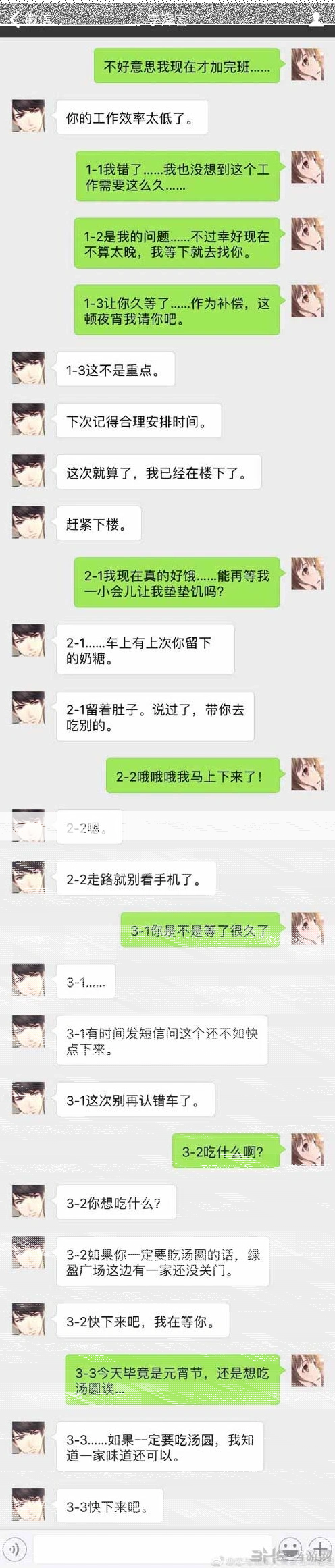 恋与制作人元宵节短信教程