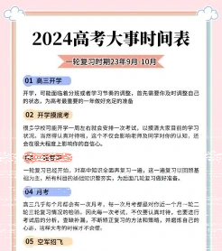志愿征集