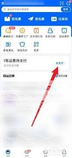 微信寄件
