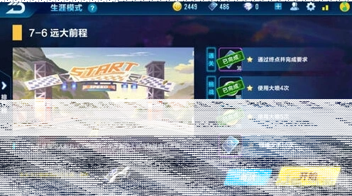 QQ飞车剧情